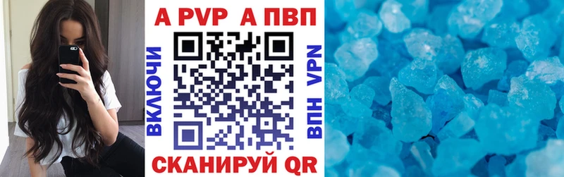 A-PVP кристаллы Купить закладки Конаково
