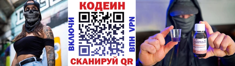 Купить где  Конаково  Кодеиновый сироп Lean Purple Drank 