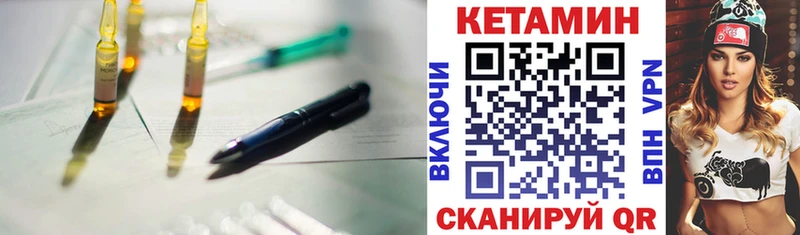 Кетамин VHQ  Купить закладки  Конаково 