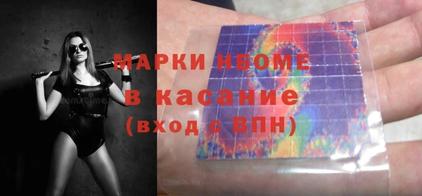 марки nbome Бородино