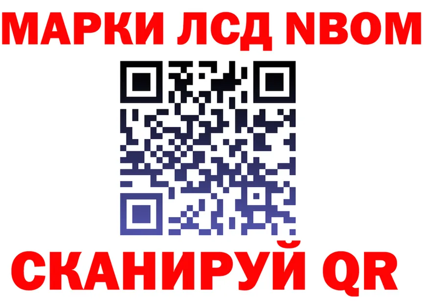 Марки N-bome 1500мкг ТОР мориарти кракен Конаково