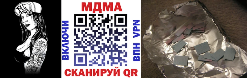 МДМА Molly  Купить закладки  Конаково 