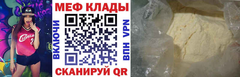 Мефедрон mephedrone  Конаково 